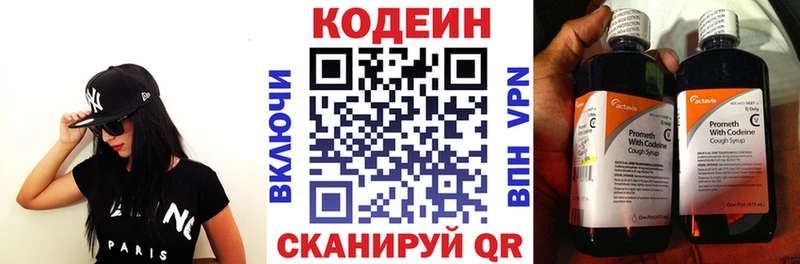 Кодеин Purple Drank  закладки  Горняк 