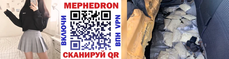 Меф mephedrone  Горняк 