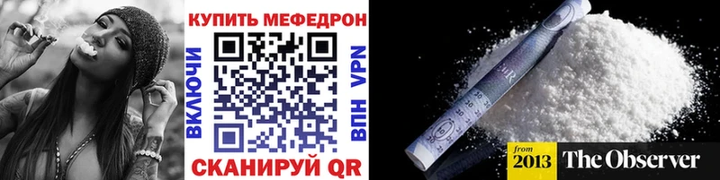 Меф кристаллы Горняк