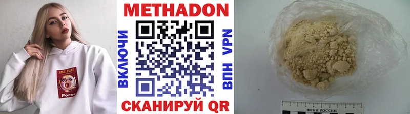 Метадон кристалл Горняк
